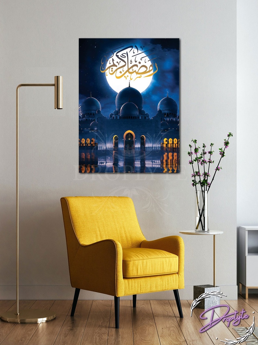 Ramadan Kareem Islamic Wall Art Canvas with Wooden Frame, 30cm x 40cm