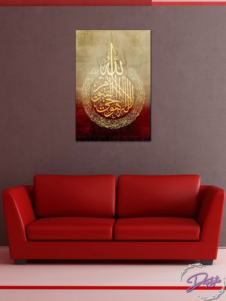 Quranic Islamic Ayat al Kursi decorative Wall Art Canvas with Wooden Frame 40cm x 60cm