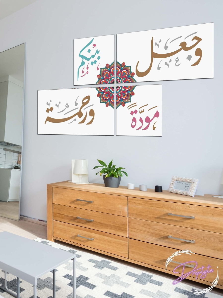 مجموعة من 4 قطع لوحة فنية جدارية ديكورية للخط العربي الإسلامي ثلاثية الأبعاد، 120 سم × 80 سم