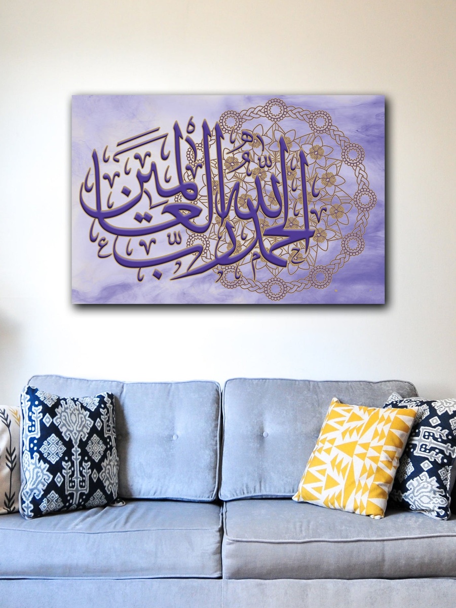 Beautiful Islamic Wall Art