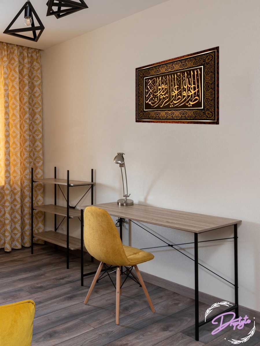 Al-Quran Arabic Islamic Calligraphy Decorative Wall Art, 60cm x 40cm