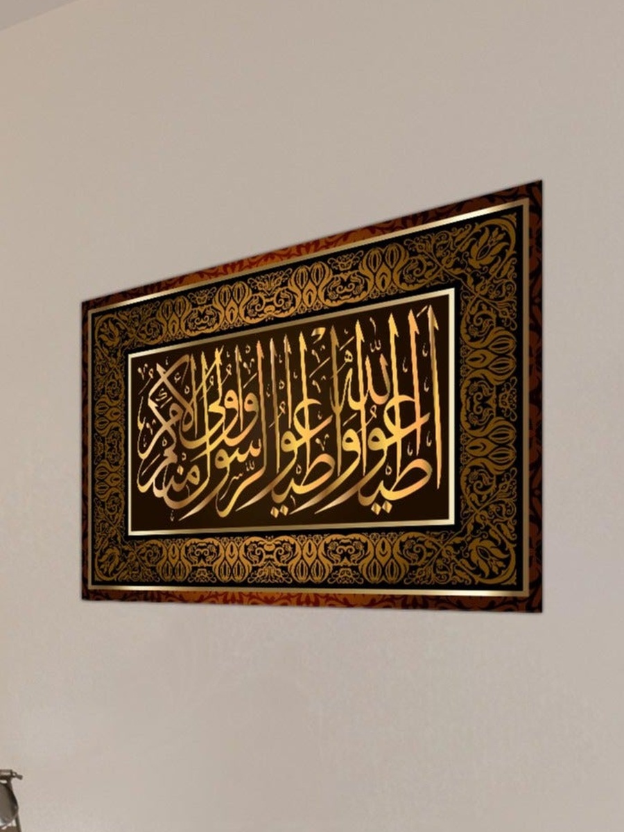 Al-Quran Arabic Islamic Calligraphy Decorative Wall Art, 60cm x 40cm