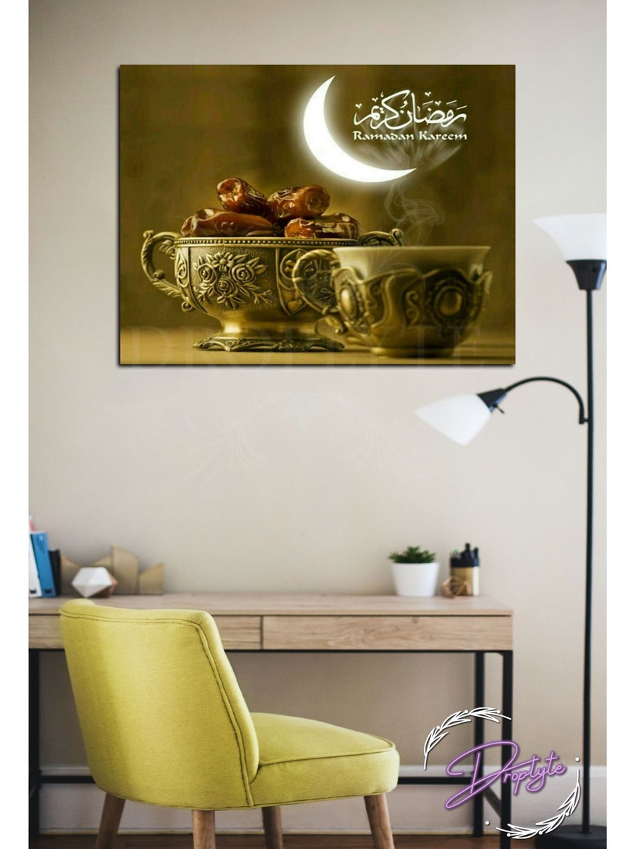Ramadan Kareem Islamic Wall Art Canvas with Wooden Frame, 40cm x 30cm
