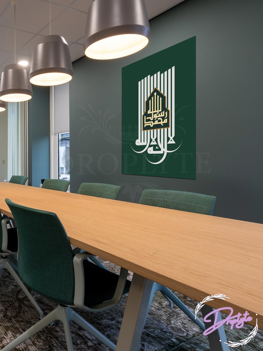 Kalima Tayyaba Arabic Islamic Calligraphy Decorative Wall Art, 40cm x 60cm