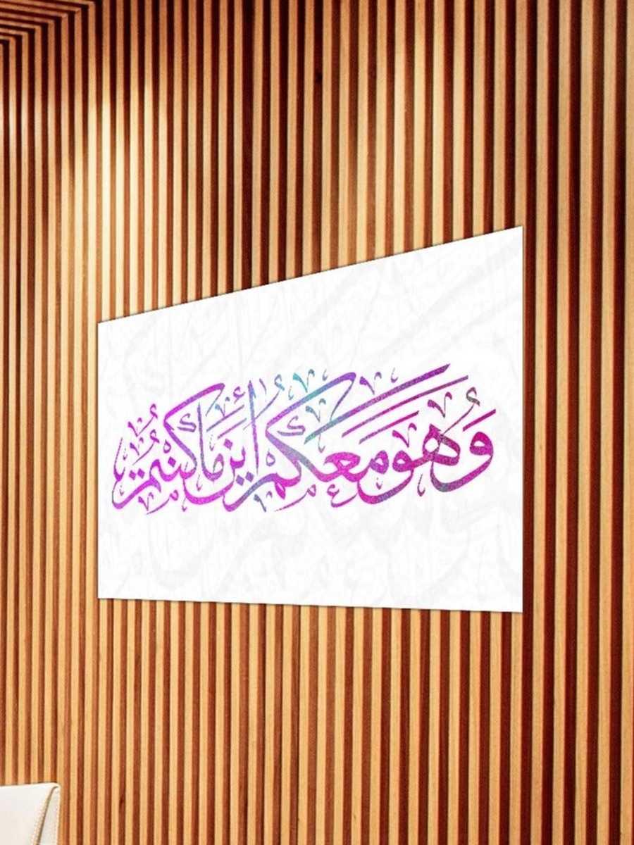 لوحة فنية جدارية ديكورية للخط الإسلامي من القرآن الكريم، 60 سم × 40 سم