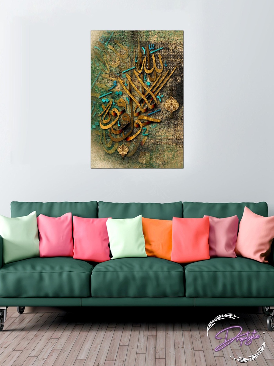 Al Quran Arabic Islamic Calligraphy Decorative Wall Art 40cm x 60cm
