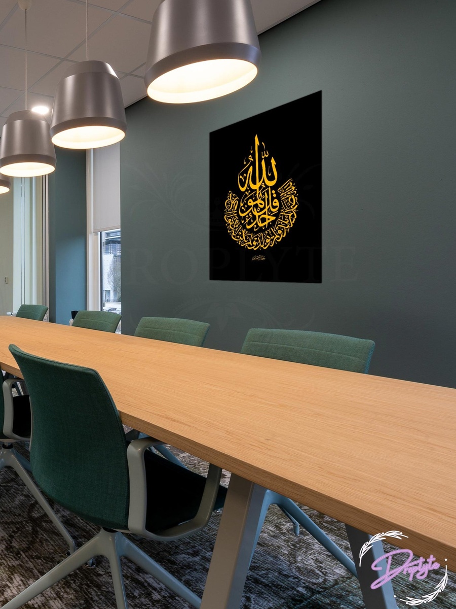 Multicolor Arabic Calligraphy Islamic Decorative Wall Art, 40cm x 60cm
