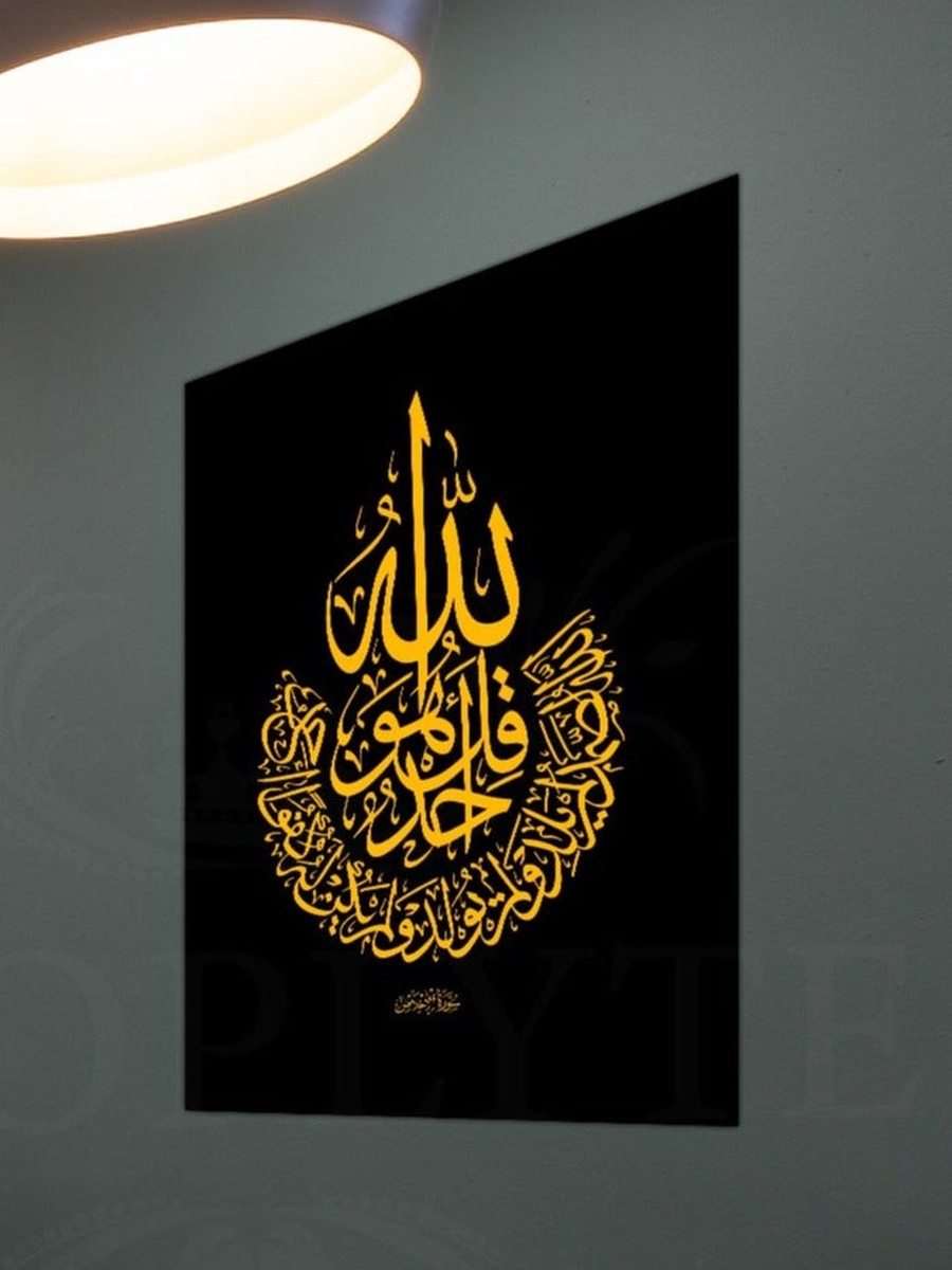 Multicolor Arabic Calligraphy Islamic Decorative Wall Art, 40cm x 60cm