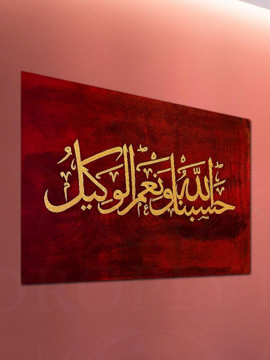 Al-Quran Arabic Islamic Calligraphy Painting Decorative Wall Art, 60cm x 40cm