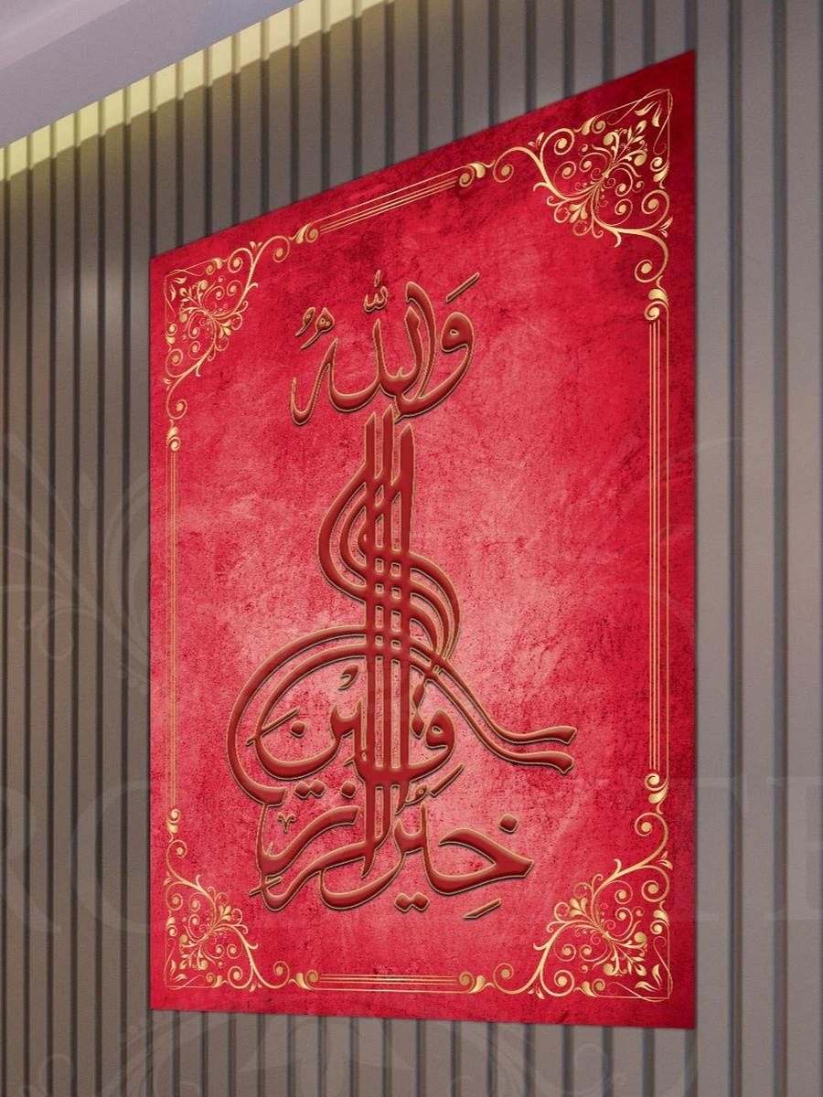 لوحة فنية جدارية إسلامية جميلة
