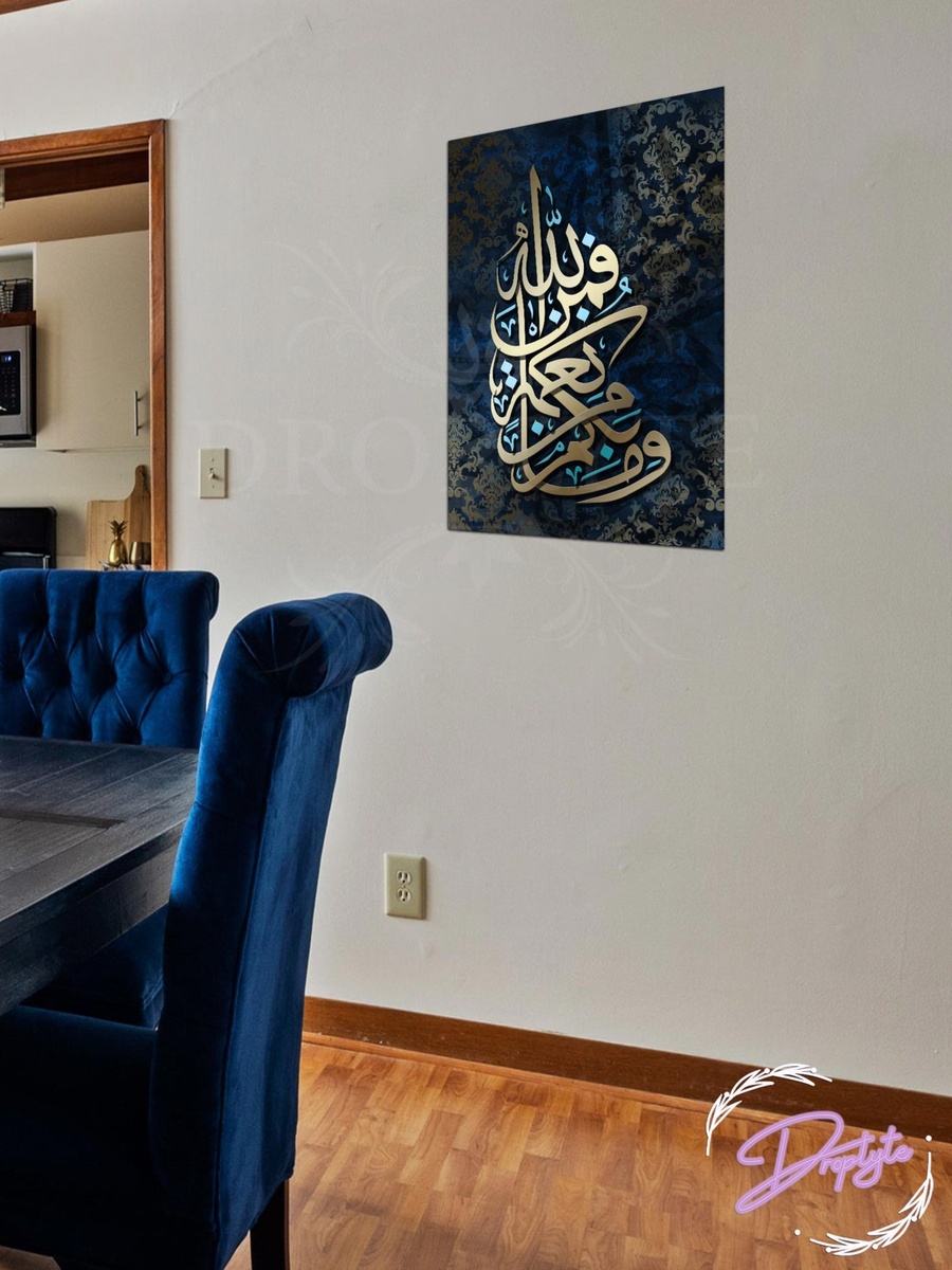 AL-Quran Arabic Islamic Calligraphy Decorative Wall Art, 40cm x 60cm