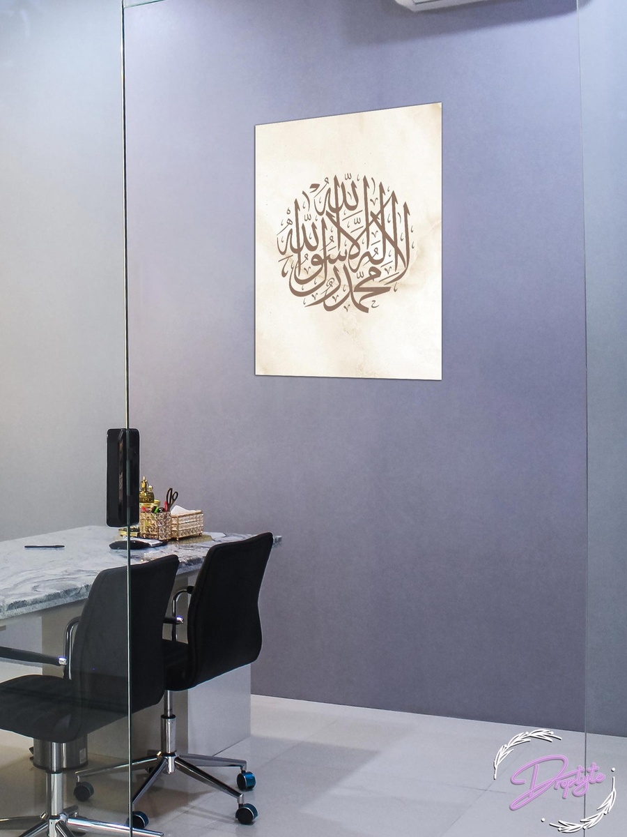 لوحة جدارية إسلامية تزيينية للكلمة الطيبة بالعربية، 40 سم × 60 سم