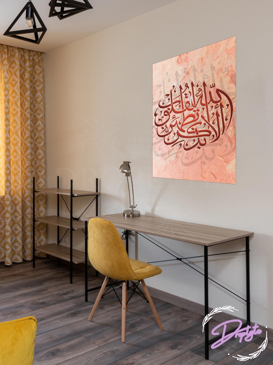 Beautiful Islamic Wall Art