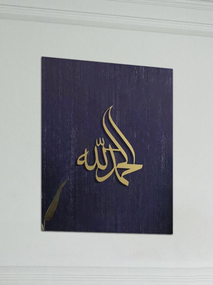 لوحة فنية جدارية ديكورية للخط العربي الإسلامي متعددة الألوان، 30 سم × 40 سم