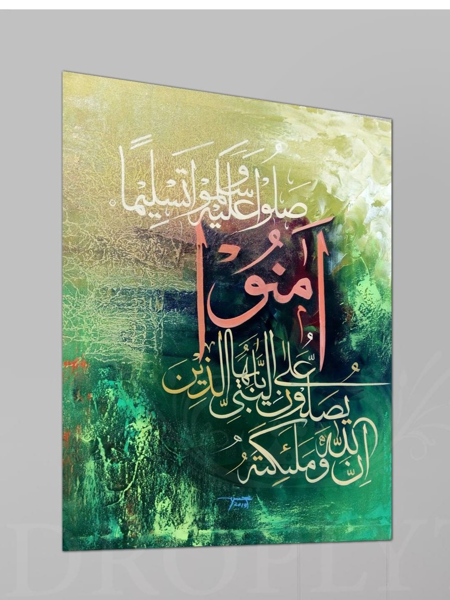 لوحة فنية جدارية ديكورية للخط العربي الإسلامي من القرآن الكريم، 30 سم × 40 سم