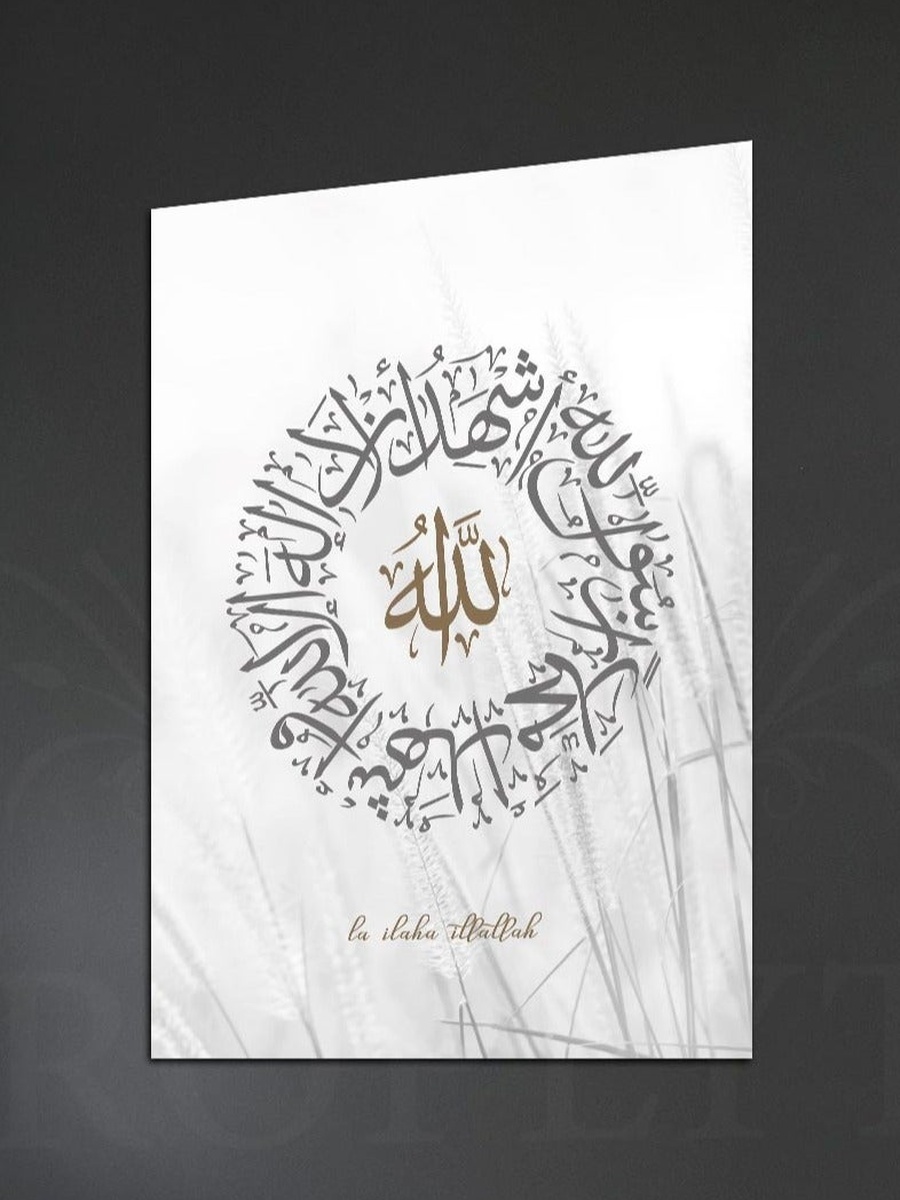لوحة فنية جدارية ديكورية للخط العربي الإسلامي من القرآن الكريم، 40 سم × 60 سم