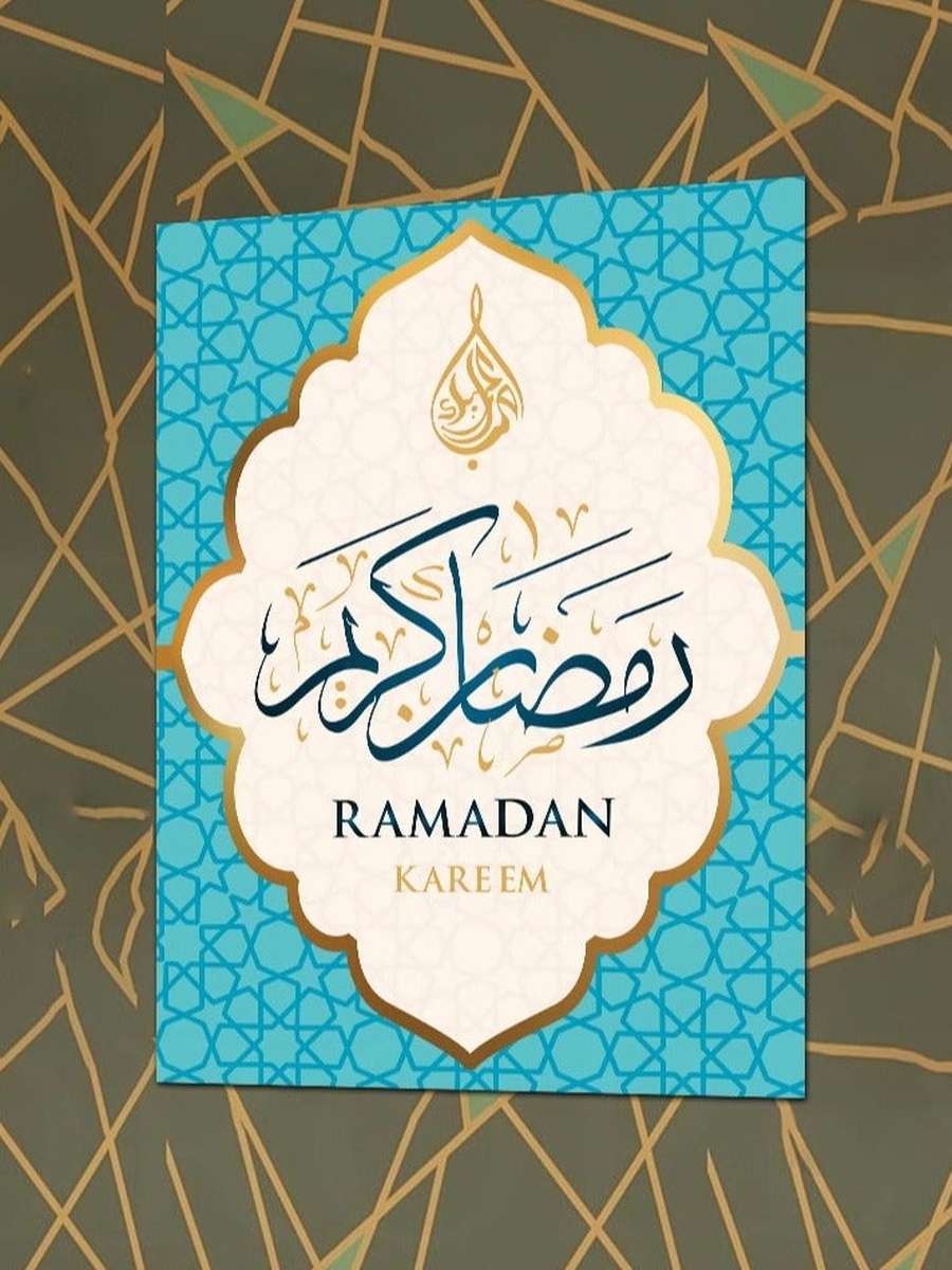 لوحة فنية جدارية إسلامية رمضان كريم جميلة، 30 سم × 40 سم