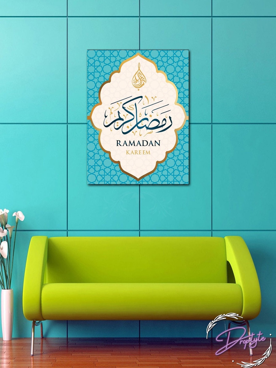 لوحة فنية جدارية إسلامية رمضان كريم جميلة، 30 سم × 40 سم