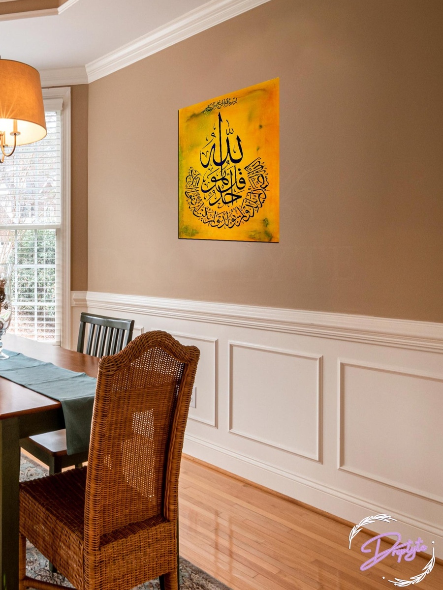 لوحة فنية جدارية ديكورية للخط العربي الإسلامي متعددة الألوان، 30 سم × 40 سم