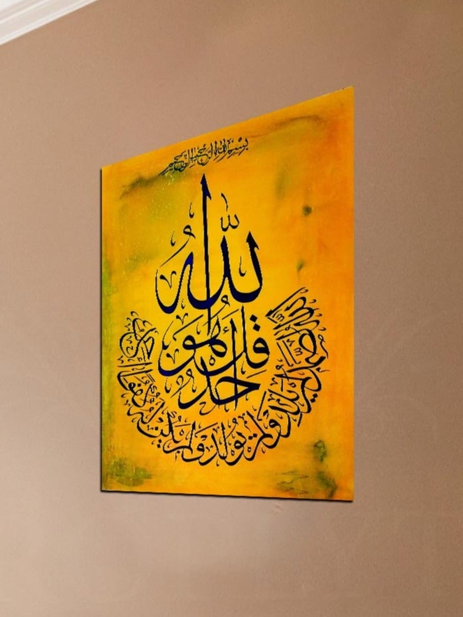 لوحة فنية جدارية ديكورية للخط العربي الإسلامي متعددة الألوان، 30 سم × 40 سم