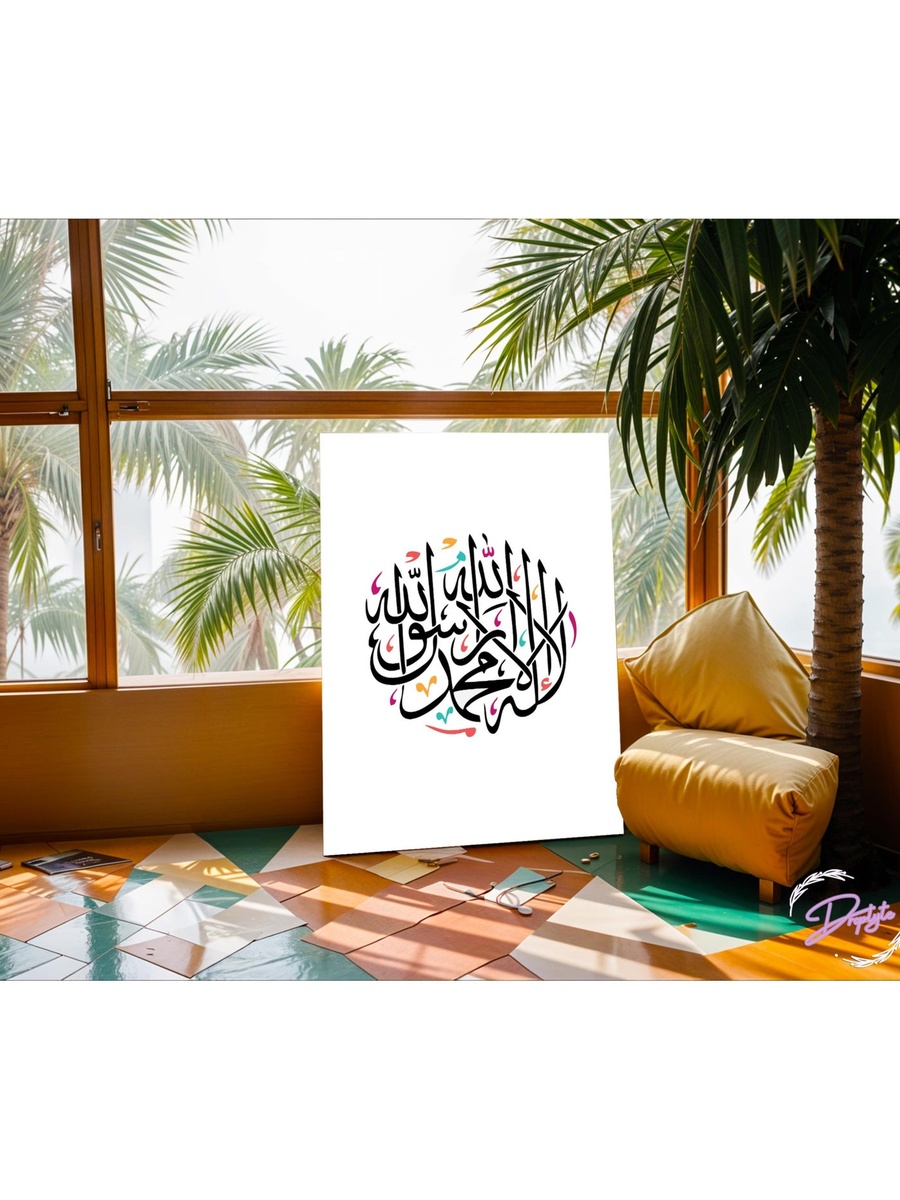 لوحة جدارية بإطار لخط إسلامي، 40 سم × 60 سم