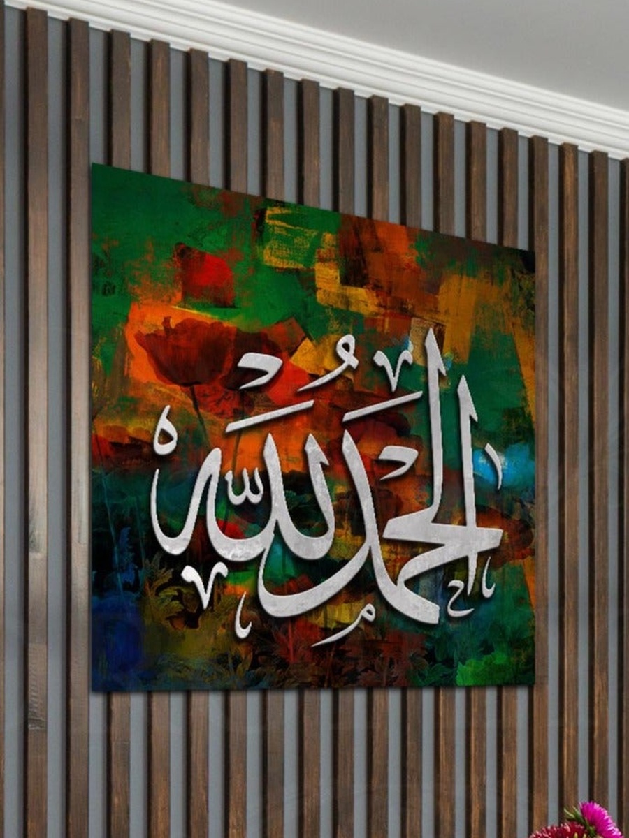 لوحة فنية جدارية ديكورية للخط العربي الإسلامي الحمد لله، 50 سم × 50 سم