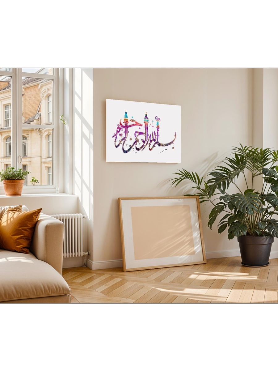 لوحة جدارية ديكورية لخط إسلامي متعدد الألوان، 60 سم × 40 سم