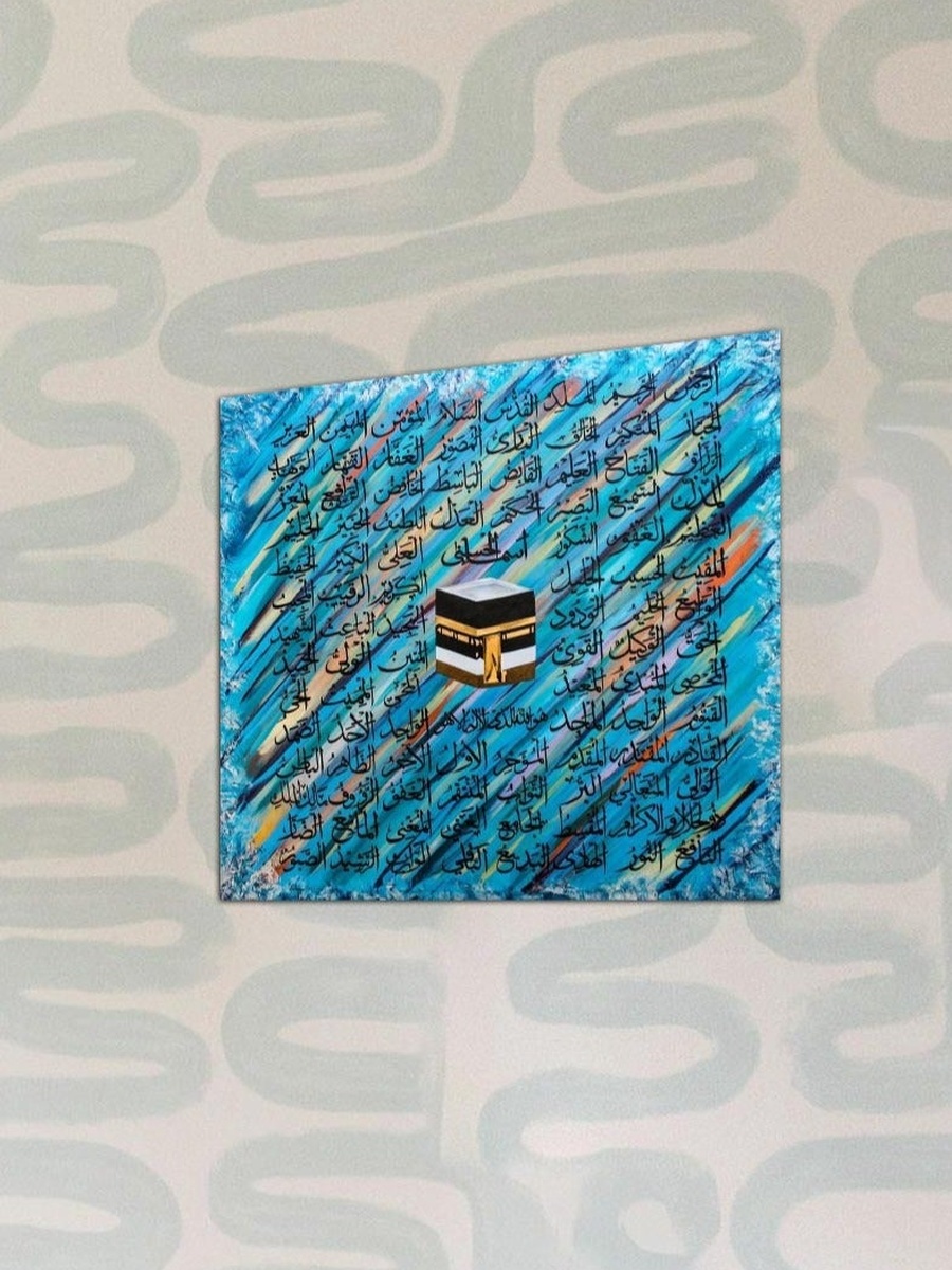 Multicolor Arabic Islamic Calligraphy Painting Decorative Wall Art, 30cm x 30cm