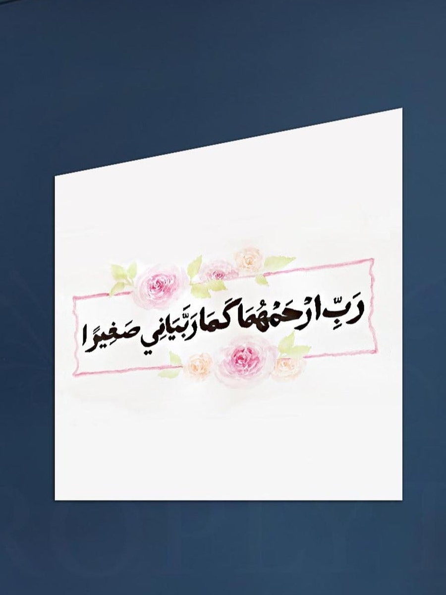 Islamic Calligraphy Canvas Wall Art, 50cm x 50cm