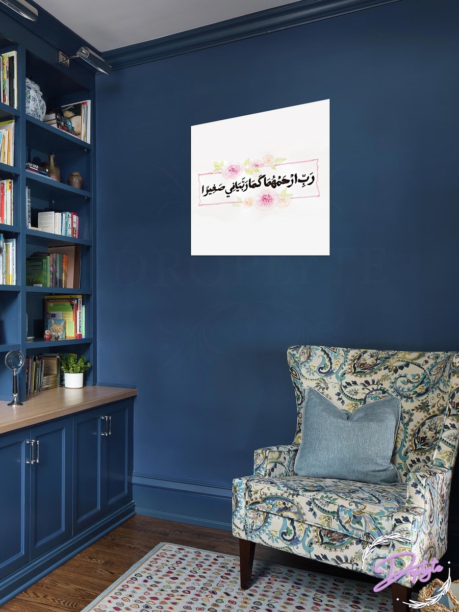 Islamic Calligraphy Canvas Wall Art, 50cm x 50cm