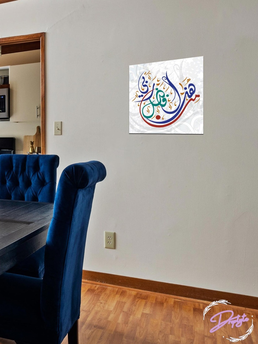 لوحة جدارية ديكورية لرسم لخط عربي إسلامي متعدد الألوان، 30 سم × 30 سم