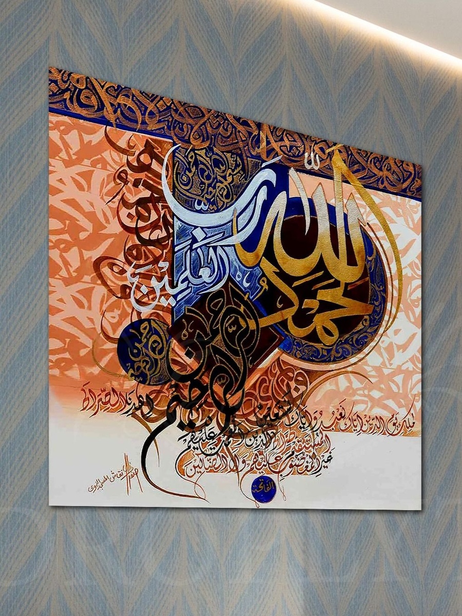 لوحة جدارية ديكورية لخط عربي إسلامي للقرآن الكريم، 30 سم × 30 سم