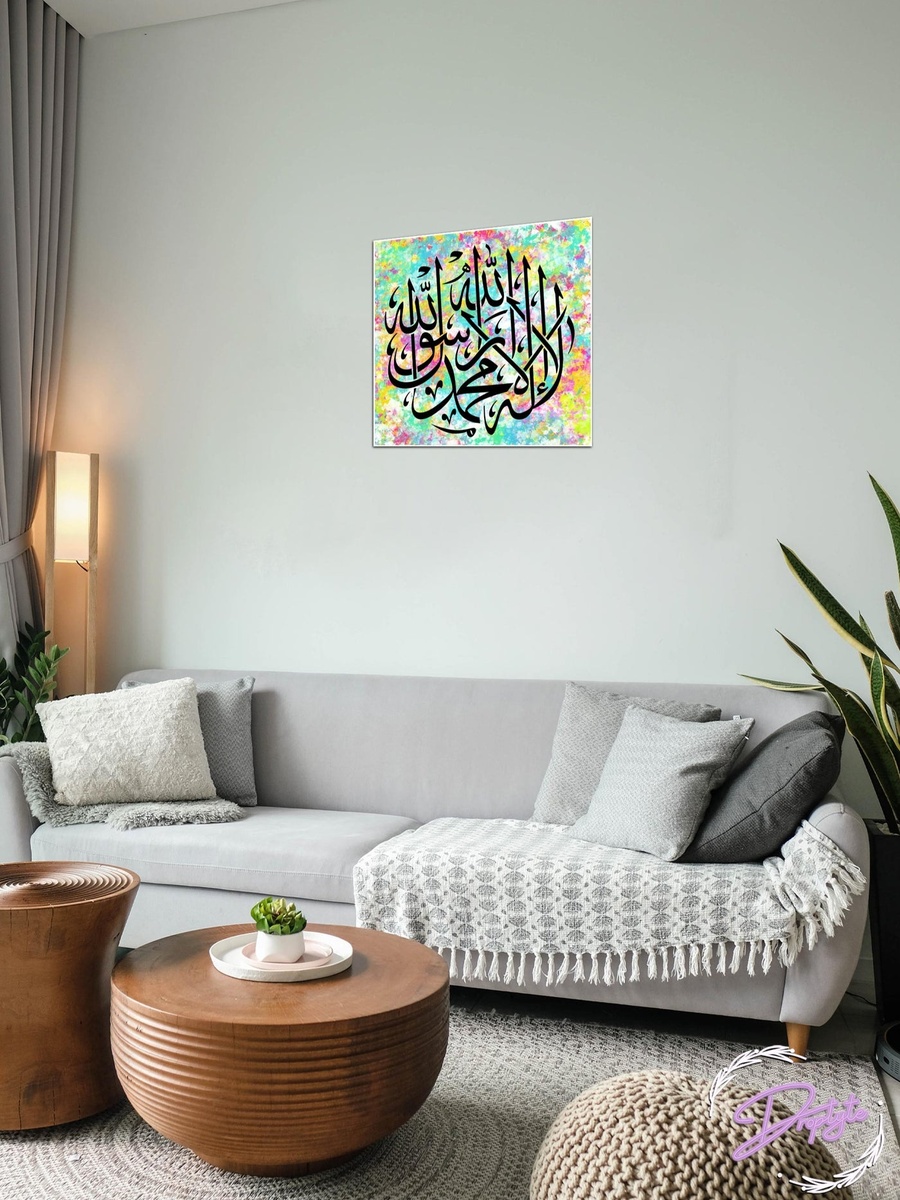 لوحة جدارية ديكورية لرسم لخط إسلامي للشهادتين متعدد الألوان، 30 سم × 30 سم