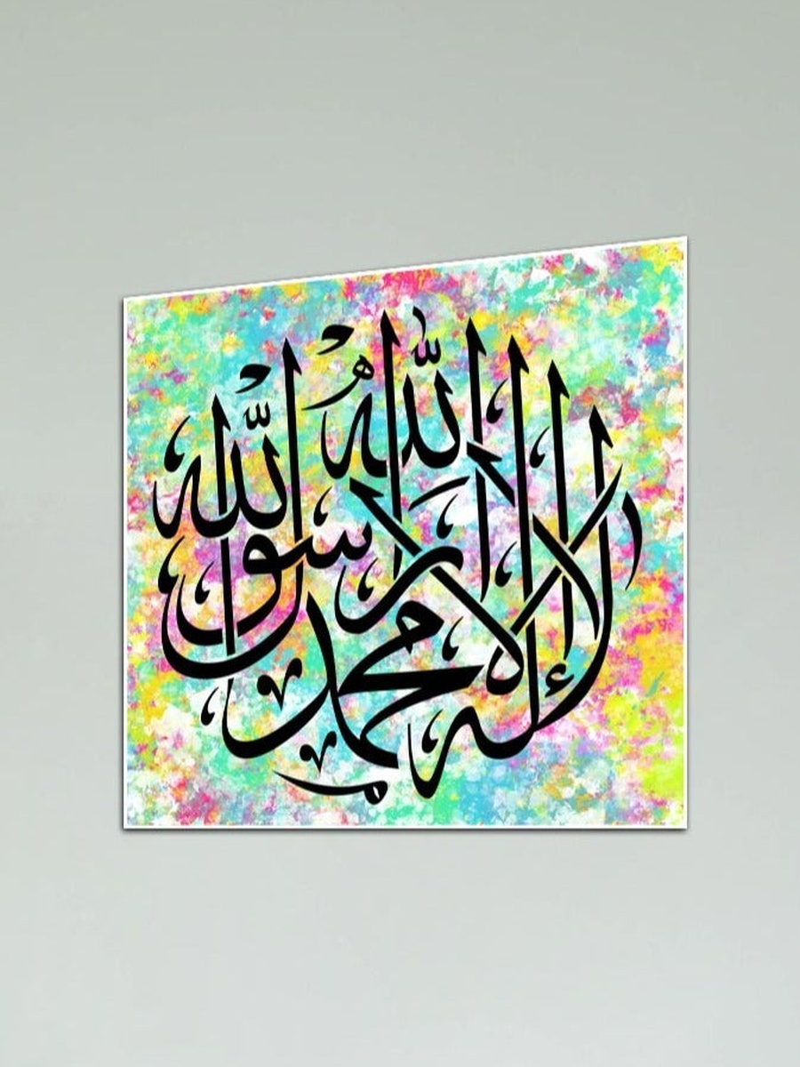 لوحة جدارية ديكورية لرسم لخط إسلامي للشهادتين متعدد الألوان، 30 سم × 30 سم