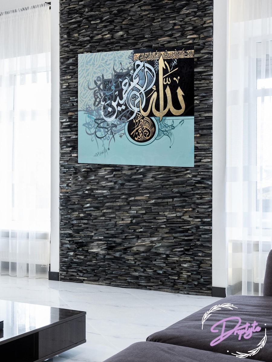 لوحة جدارية ديكورية لرسم لخط عربي إسلامي للقرآن الكريم، 50 سم × 50 سم