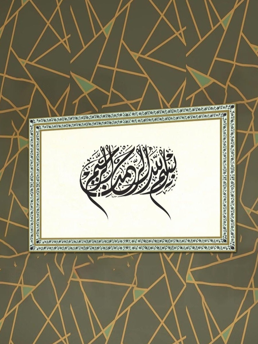 لوحة جدارية ديكورية لخط إسلامي متعدد الألوان، 60 سم × 40 سم