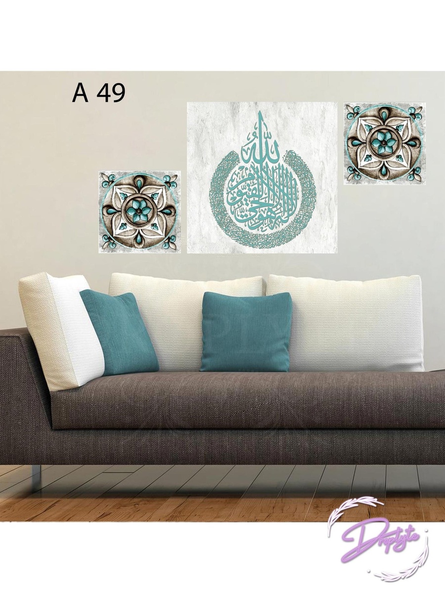 مجموعة من 3 قطع لوحة فنية جدارية ديكورية للخط العربي الإسلامي لآية الكرسي، 120 سم × 80 سم