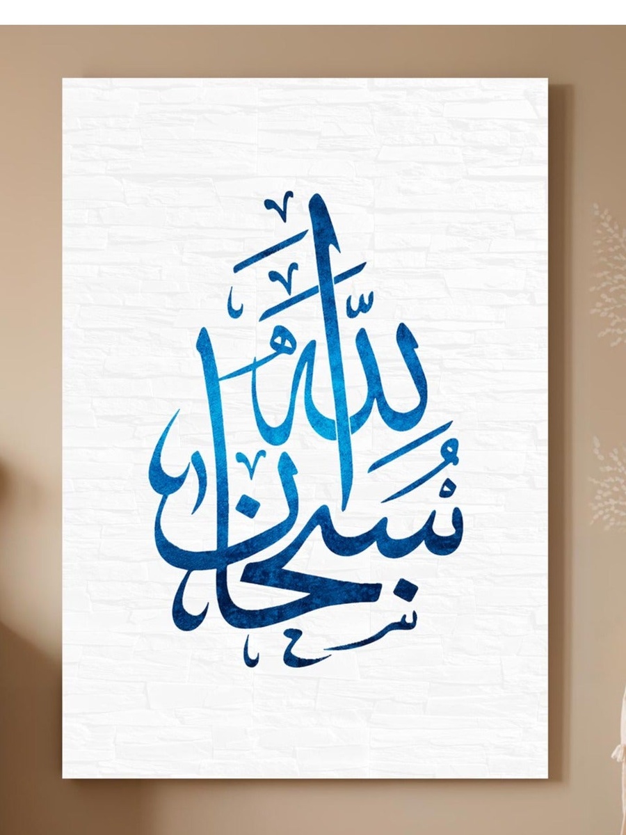 لوحة جدارية بإطار لخط إسلامي، 40 سم × 60 سم