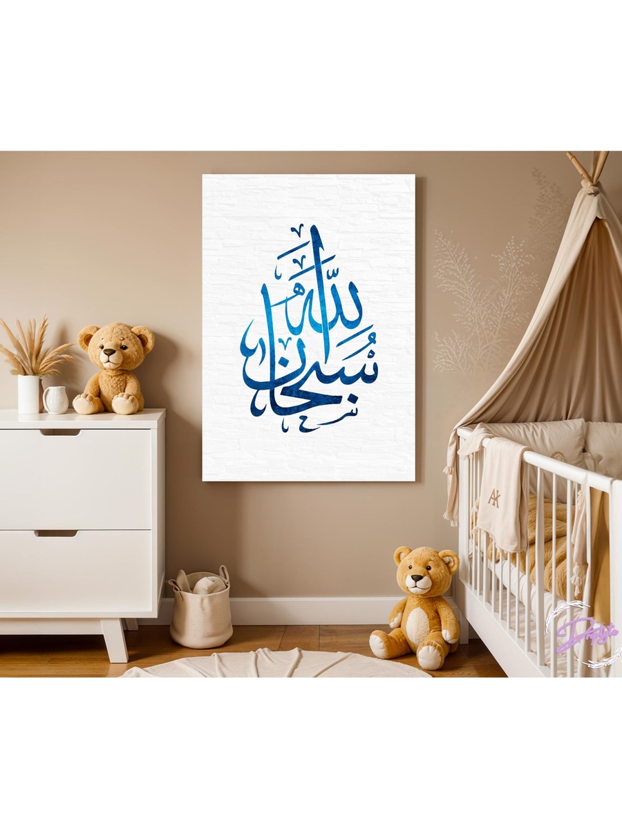 لوحة جدارية بإطار لخط إسلامي، 40 سم × 60 سم