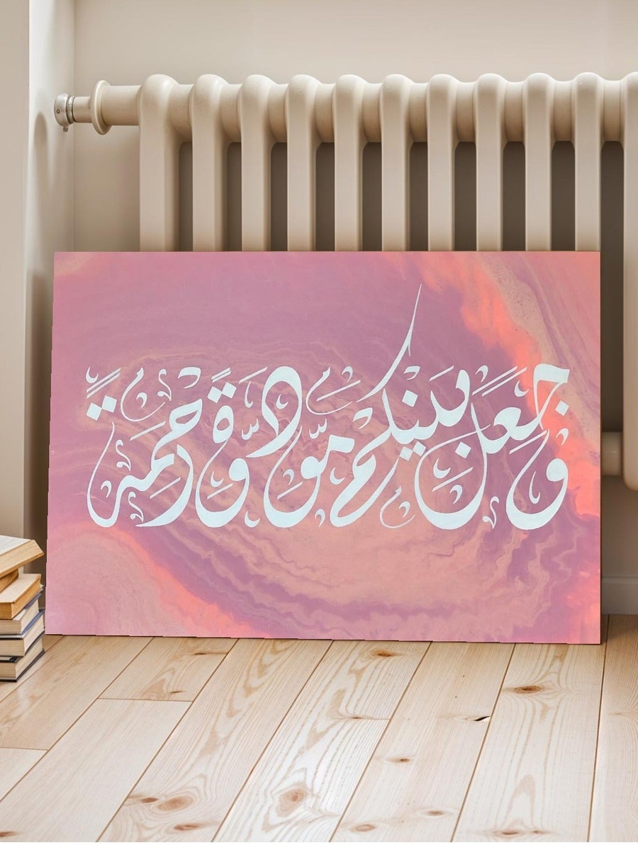 لوحة فنية جدارية ديكورية للخط الإسلامي متعددة الألوان، 60 سم × 40 سم