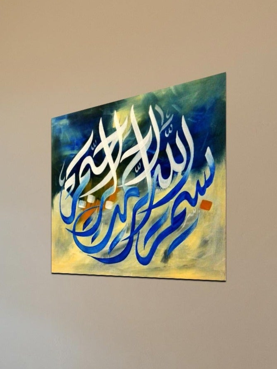 لوحة فنية جدارية ديكورية للخط العربي الإسلامي متعددة الألوان، 30 سم × 30 سم