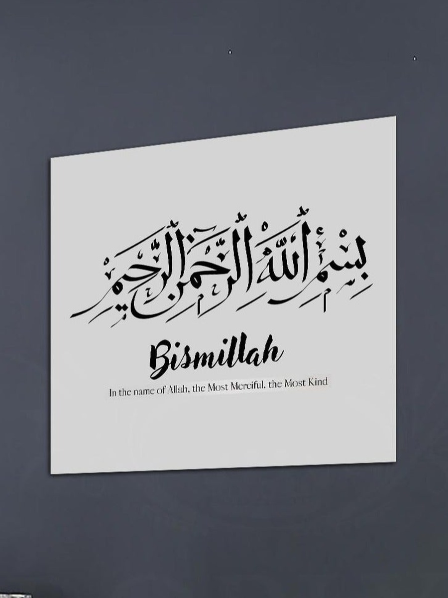 Multicolor Islamic Calligraphy Painting Decorative Wall Art, 30cm x 30cm
