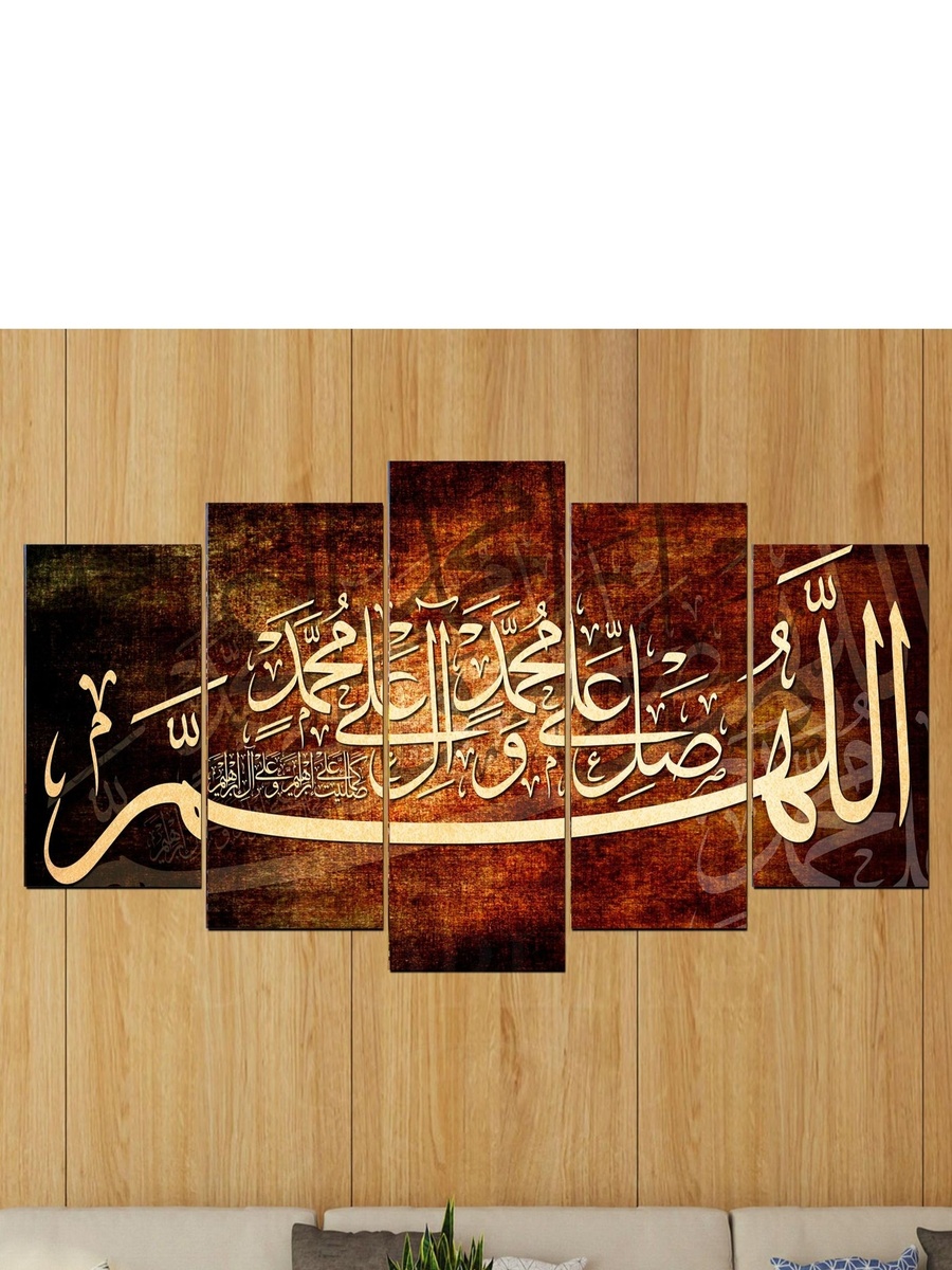 5-Piece Darood Shareef Arabic Islamic Calligraphy Decorative Wall Art 100cm x 60cm