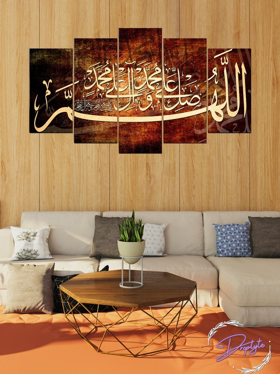 5-Piece Darood Shareef Arabic Islamic Calligraphy Decorative Wall Art 100cm x 60cm