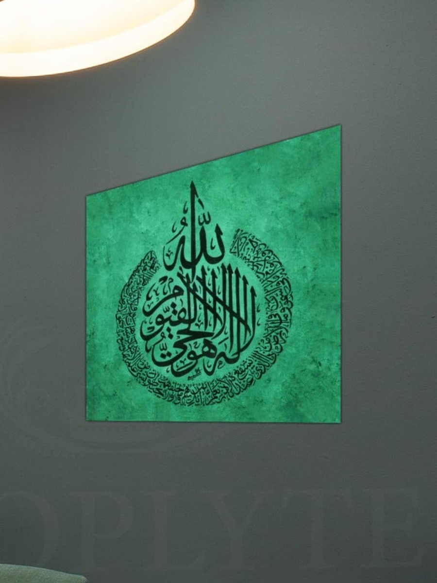 Al-Quran Arabic Islamic Calligraphy Painting Decorative Wall Art, 30cm x 30cm