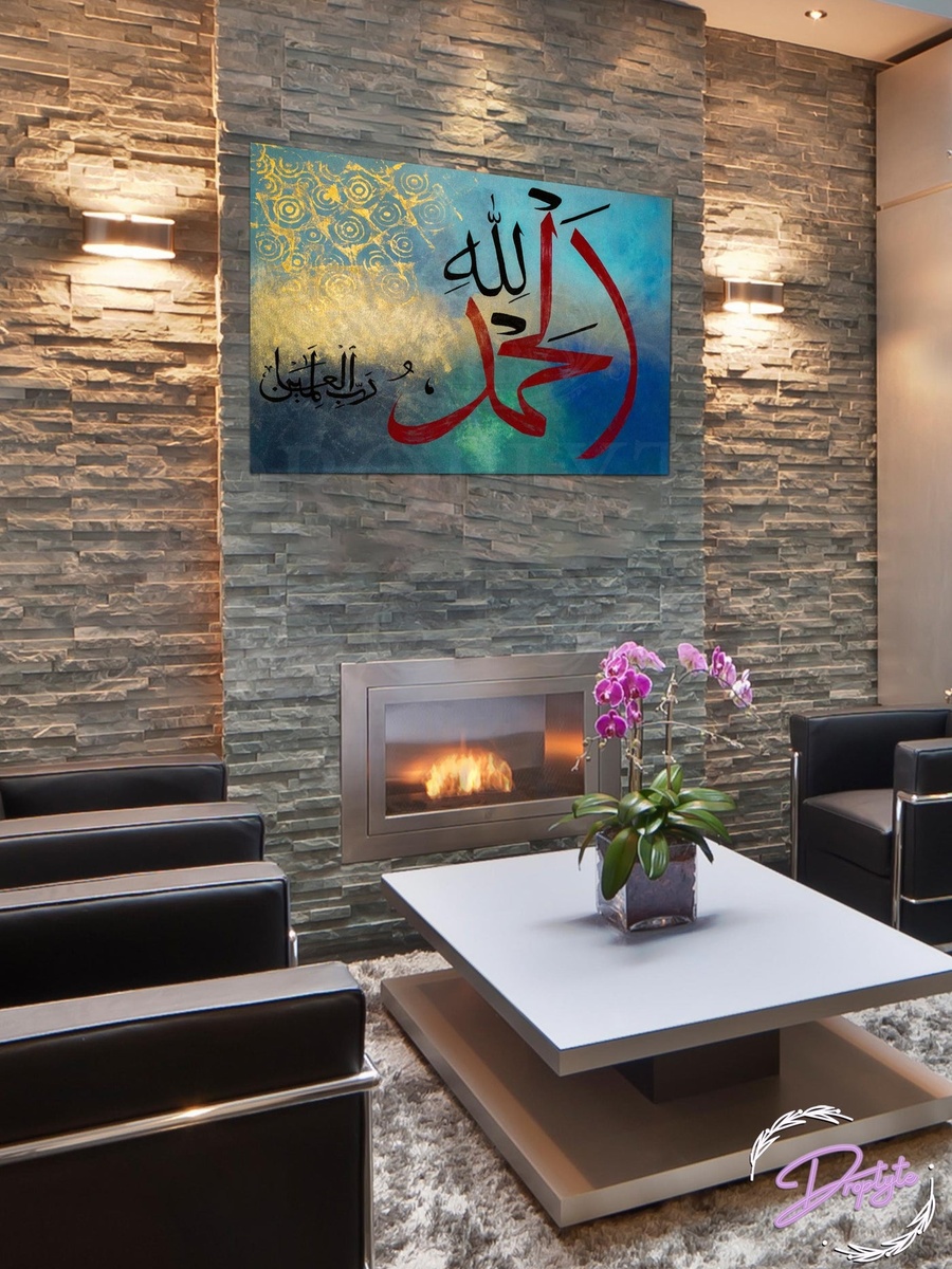 Alhamdulillah Arabic Islamic Calligraphy Decorative Wall Art, 40cm x 60cm
