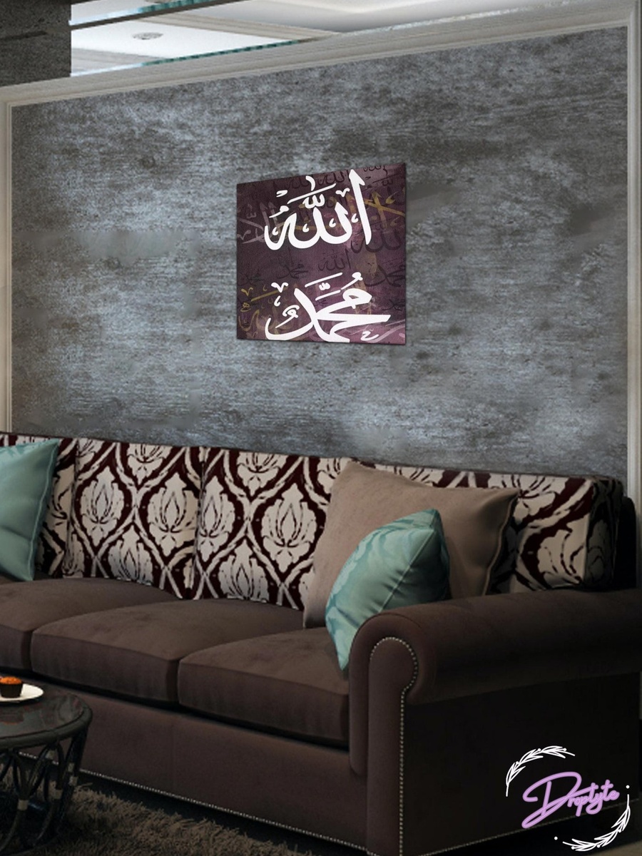 Multicolor Islamic Calligraphy Painting Decorative Wall Art, 30cm x 30cm