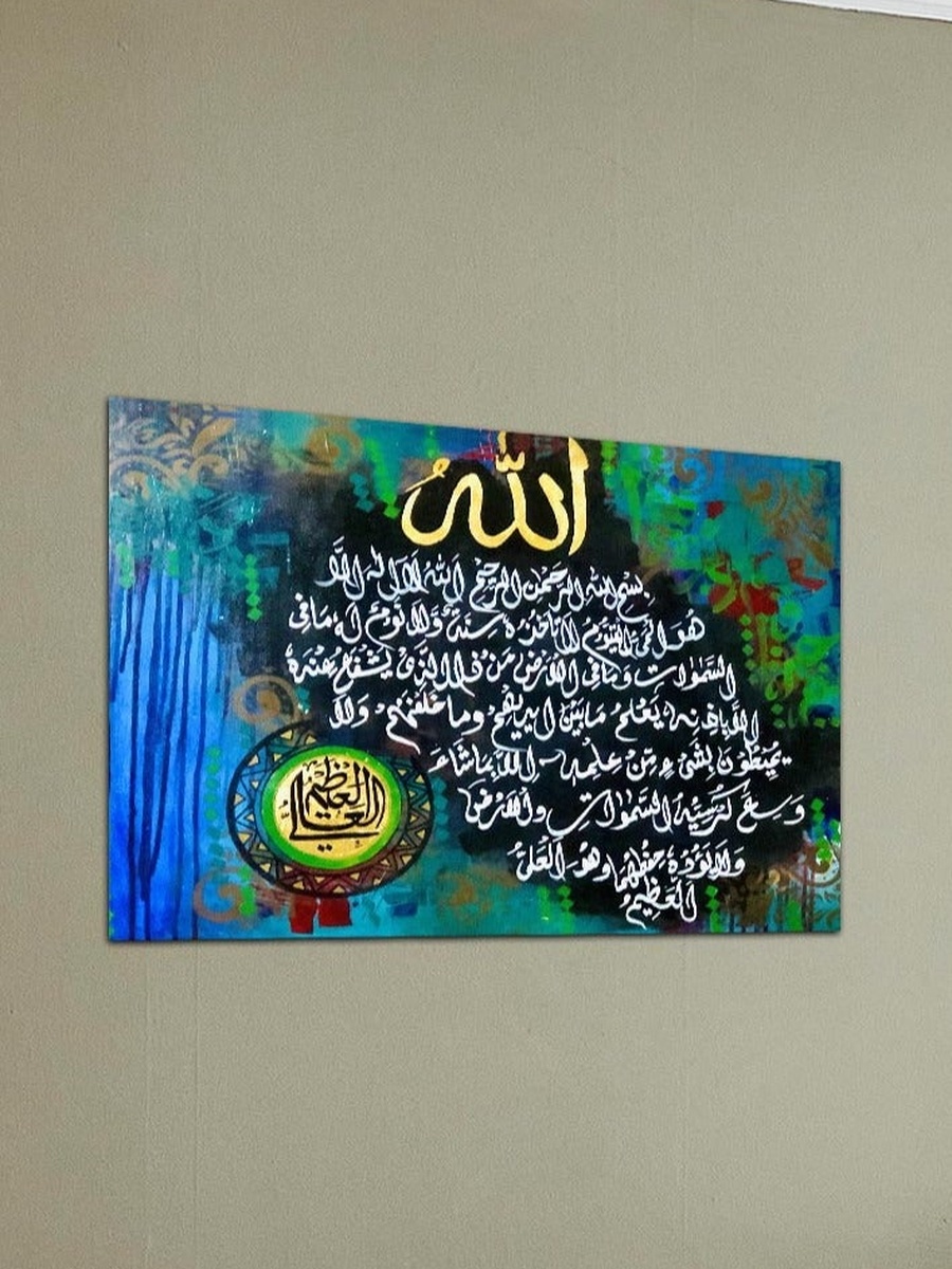 لوحة فنية جدارية ديكورية للخط العربي الإسلامي متعددة الألوان، 40 سم × 30 سم