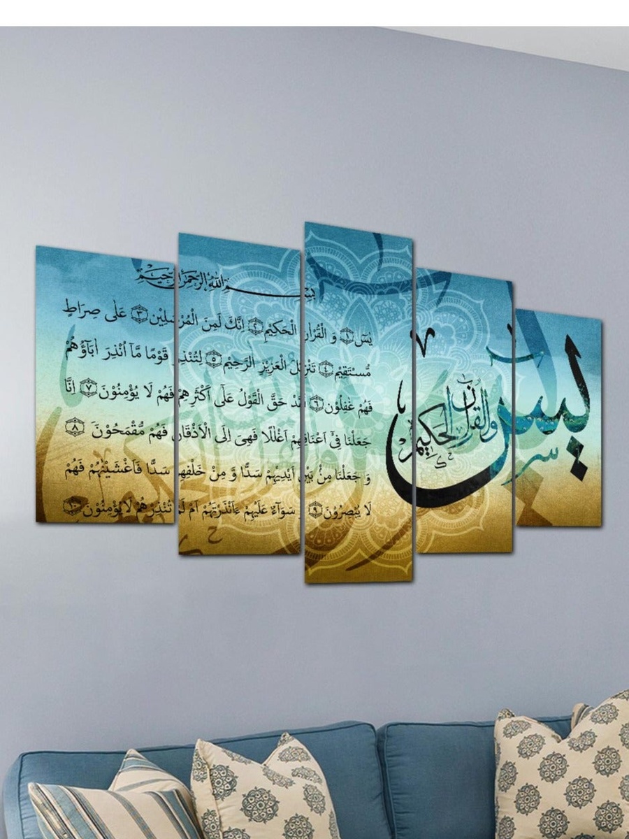 لوحة جدارية ديكورية لمجموعة من 5 قطع للخط العربي الإسلامي من القرآن، 100 سم × 60 سم