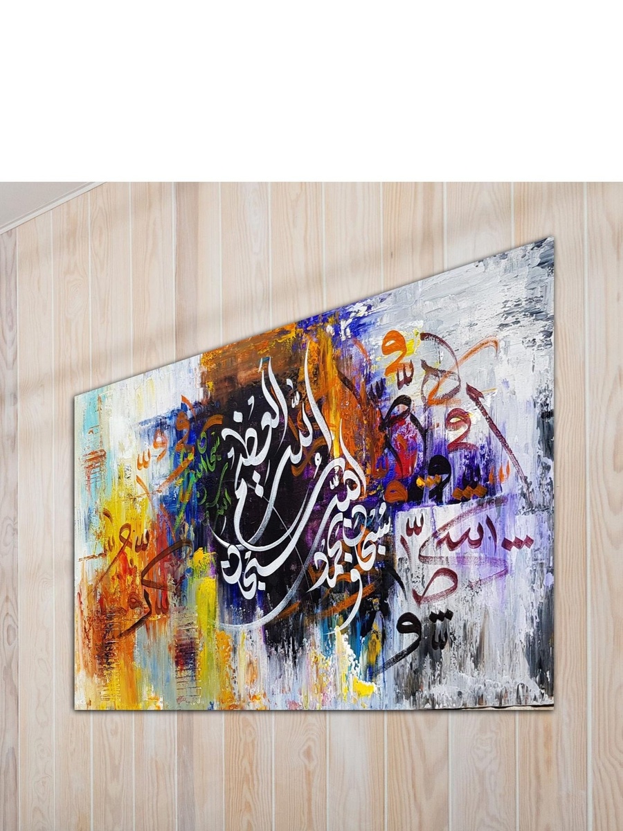 لوحة فنية جدارية ديكورية للخط العربي الإسلامي من القرآن الكريم، 40 سم × 30 سم